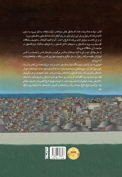 آنجا به دنیا آمدم، اینجا به دنیا آمدم